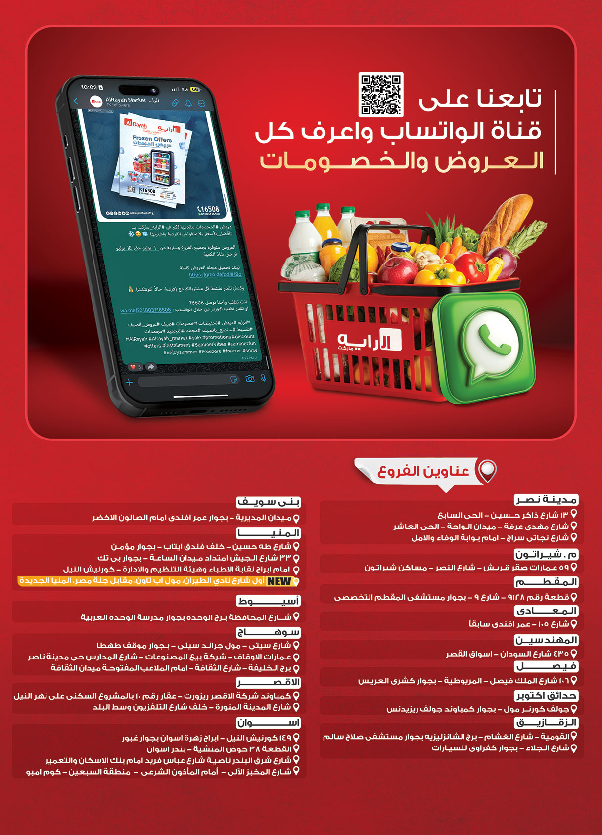 al-raya offers from 30jun to 3jun 2025 عروض الراية من 30 يونيو حتى 3 يونيو 2025 صفحة رقم 33